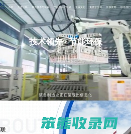 江联重工集团股份有限公司