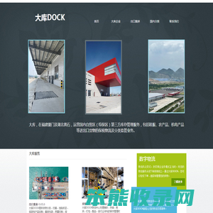 大库