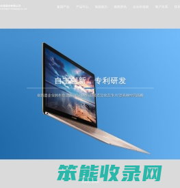 苏州春秋电子科技股份有限公司
