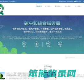 安徽能碳环境科技有限公司