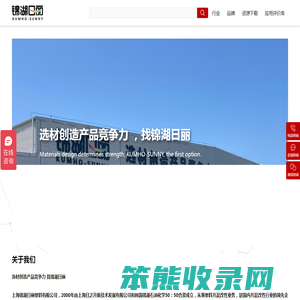 上海锦湖日丽塑料有限公司