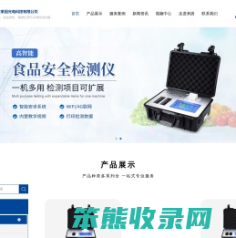 食品安全检测仪,atp荧光检测仪,农药残留检测仪,多功能食品安全检测仪