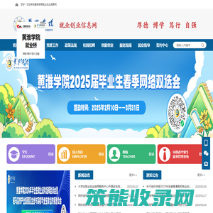 黄淮学院