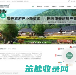 上海一诺智业旅游集团
