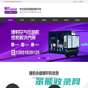 南京汇康机械设备有限公司