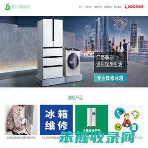 苏州三星冰箱维修,苏州三星冰箱服务电话