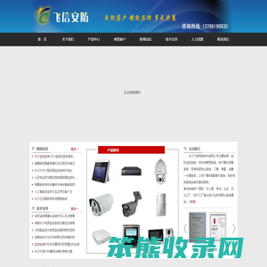 湖南监控