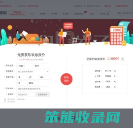 沧州装修网