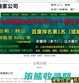 灌南搬家