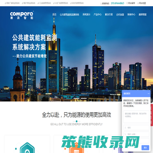 建筑能耗监测系统