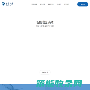 志翔科技