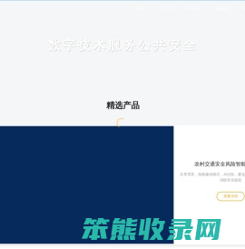 北京新橙智慧科技发展有限公司