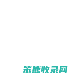 互联网新闻信息服务许可证