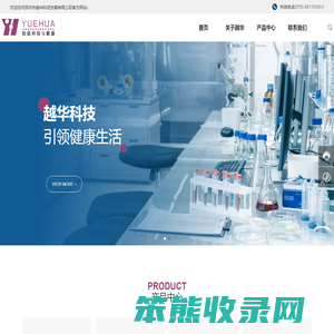 深圳市越华科技发展有限公司