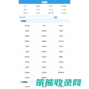 古诗文,诗词名句,唐诗宋词,古诗词鉴赏,超越网