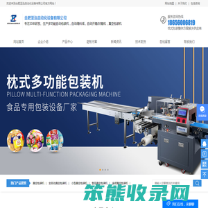 合肥理料线
