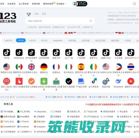TT123卖家导航