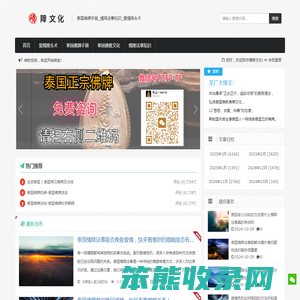 情降文化