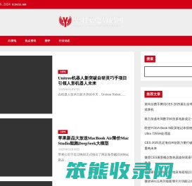 莘羽家电数码网