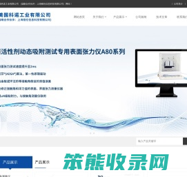 表面/界面张力仪