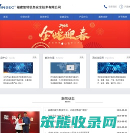 福建凯特信息安全技术有限公司