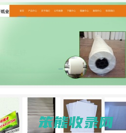 广东浩轩纸业有限公司