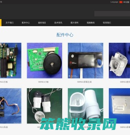 北海嘉克丨强生超声刀主板丨GEN11主板维修丨HP054灰手柄换能器刷次数重置维修丨HPBLUE兰手柄换能器刷次数重置维修
