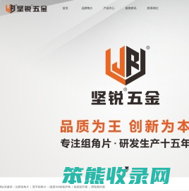 佛山坚锐五金