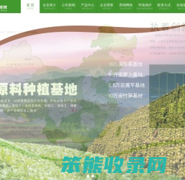 重庆市鱼泉榨菜（集团）有限公司