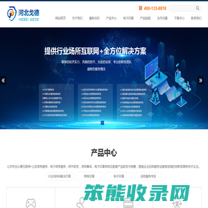 河北戈德防伪科技有限公司