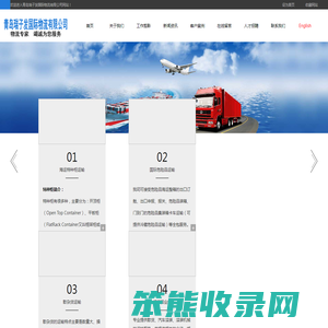 青岛瑞子发国际物流有限公司,青岛专业报关行,青岛专业进口清关公司,青岛专业报关公司,青岛进口报关行,青岛进口代理,青岛代理报关公司,青岛进出口报关行,青岛报关行,青岛清关公司,青岛专业报关行,青岛靠谱清关公司,青岛优秀报关行,青岛报关,青岛清关,青岛进出口代理,即墨报关行,城阳报关行,青岛出口报关行,青岛进口报关公司,青岛进口清关公司,青岛海关清关,青岛进口清关,青岛进口报关,青岛报关代理,青岛货物清关,青岛专业清关,青岛进出口货物清关,青岛旧机械清关,青岛二手机械清关,青岛清关代理,青岛海运清关,青岛代理清关,青岛港清关,青岛清关公司,买单报关,产地证,木制品商检,城阳买单报关,即墨买单报关,青岛买单报关,莱西买单报关,平度买单报关