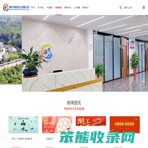 梅州市海龙化工有限公司