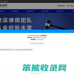 上海律师事务所