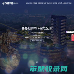 北京注册公司「免费代办」北京工商注册
