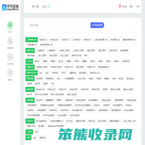 可可试卷