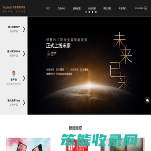 全屋智能家居,智能照明,智能窗帘,智能传感器,米家智能家居