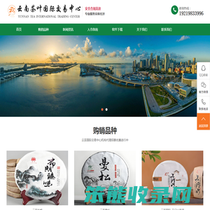 云茶国际