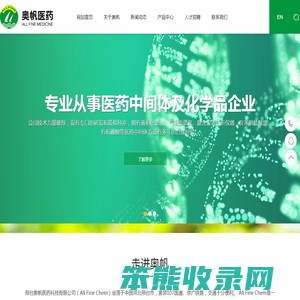 邢台奥帆医药科技有限公司