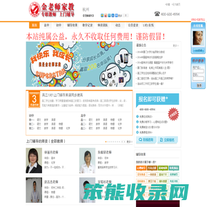 杭州家教