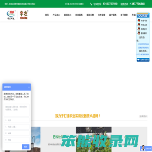 宇农土肥仪,有机肥检测仪,土壤养分速测仪,高智能土壤肥料养分墒情检测仪,水溶肥检测仪