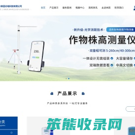叶面积仪,叶面积测定仪,植被覆盖度测量仪,株高测量仪