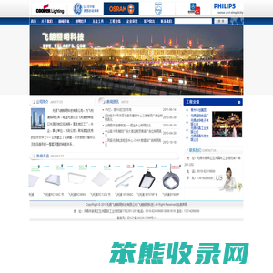 无锡飞朗照明科技有限公司