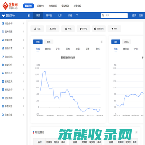 数据中心