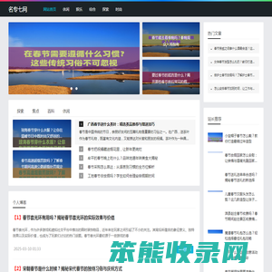 名专七网