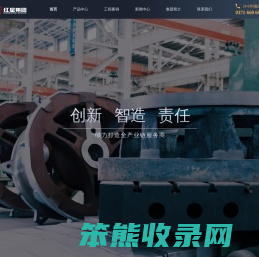 河南红星矿山机器有限公司主营移动破碎机,颚式破碎机,制砂机