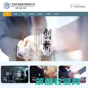 广东信扑招投标代理有限公司