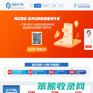 期货开户网：期货手续费加一分标准