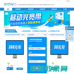 广东移动宽带,家庭宽带,政企专线,企业固话,办公商业宽带,数字电路,物联网卡,IDC企业云,企业400