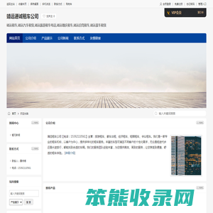 靖远租车,靖远汽车租赁,靖远旅游租车电话