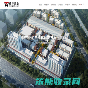 山东腾华自动化设备有限公司